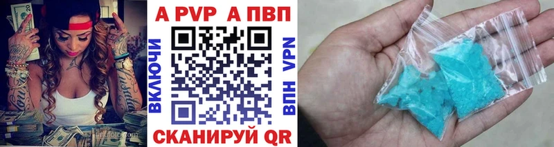 А ПВП Crystall  Сорочинск 