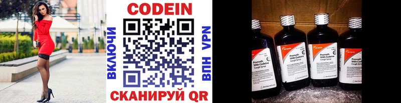 даркнет сайт  Сорочинск  Codein Purple Drank 