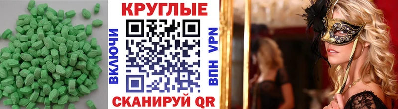 где можно купить наркотик Сорочинск Экстази 280мг