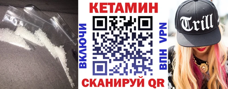Кетамин VHQ  Сорочинск 