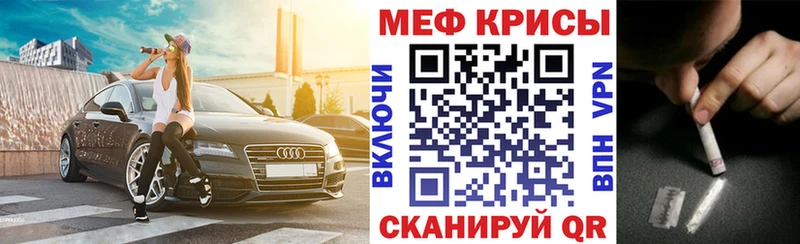 МЕФ кристаллы  OMG вход  Сорочинск 