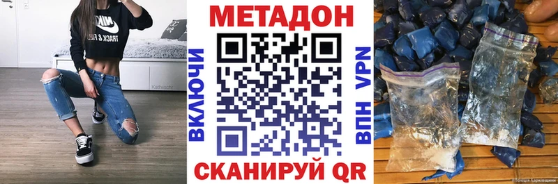 МЕТАДОН VHQ  Сорочинск 